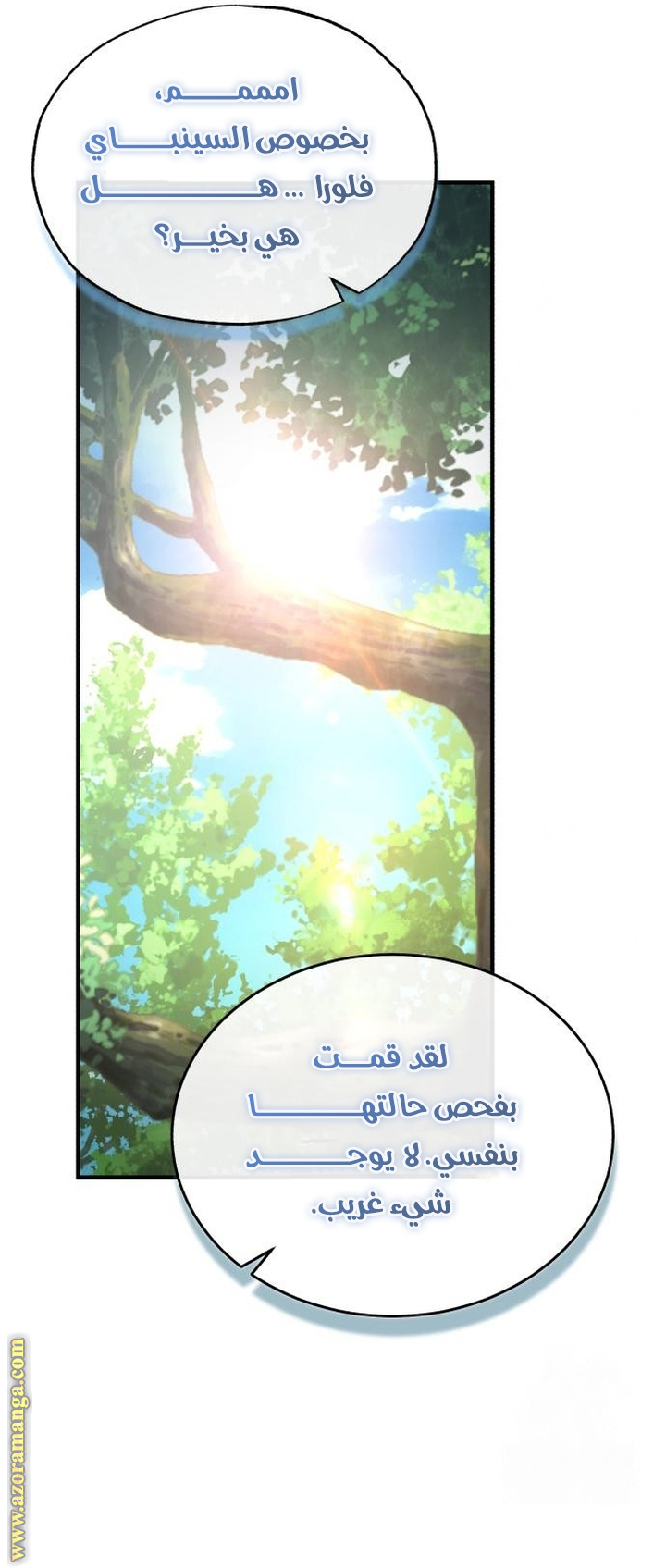 Read Academy’s Undercover Professor AR Manga Online