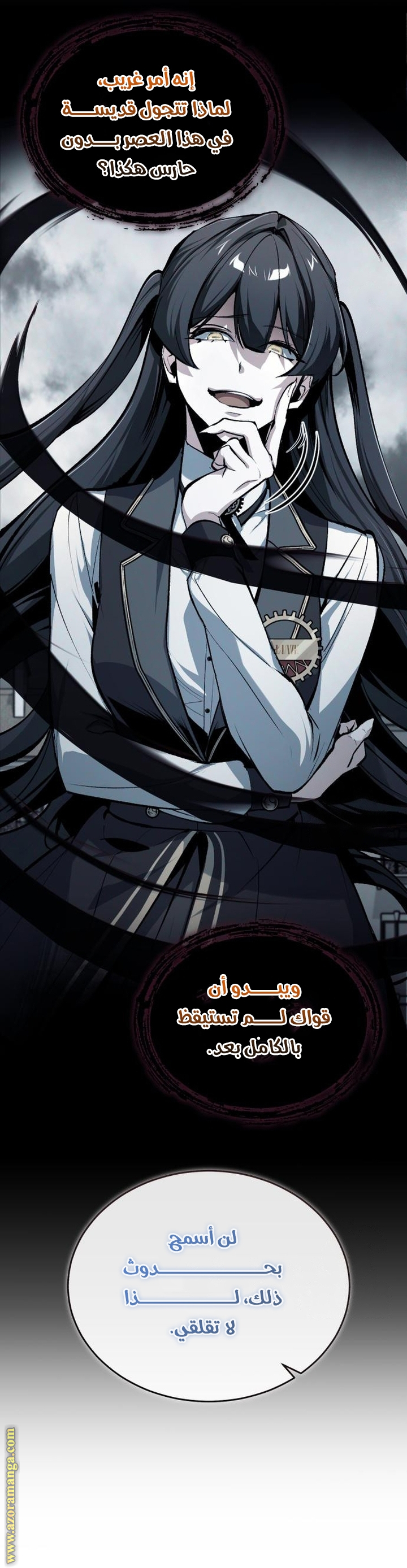 Read Academy’s Undercover Professor AR Manga Online