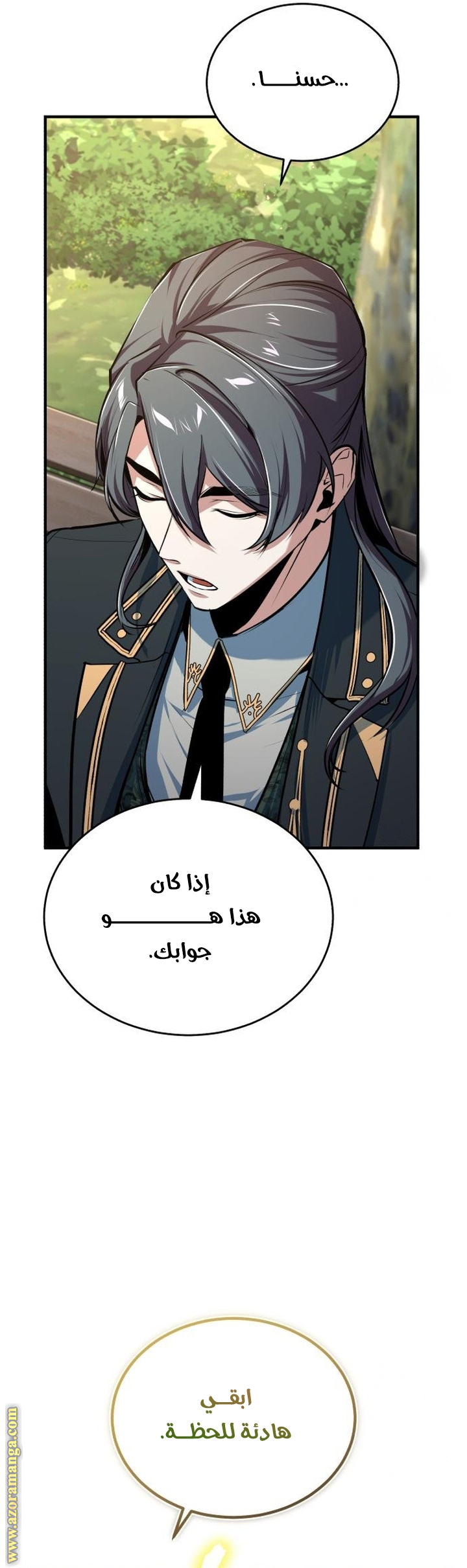 Read Academy’s Undercover Professor AR Manga Online
