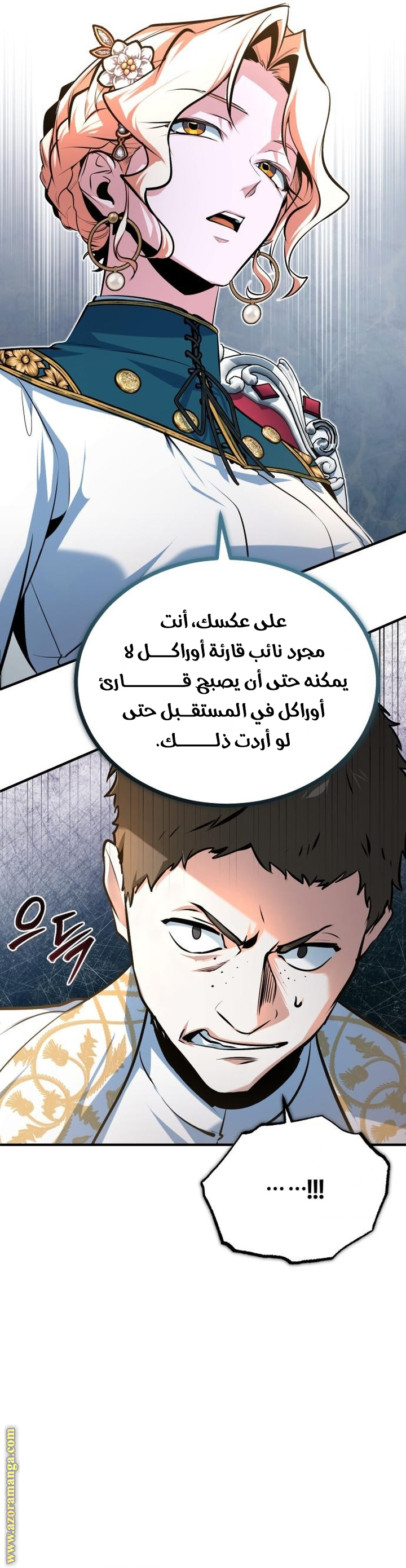 Read Academy’s Undercover Professor AR Manga Online