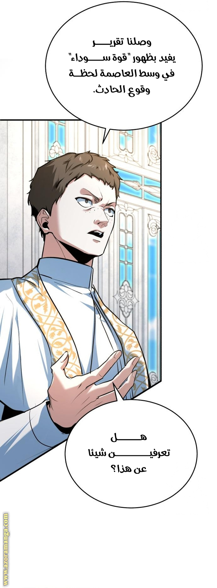 Read Academy’s Undercover Professor AR Manga Online