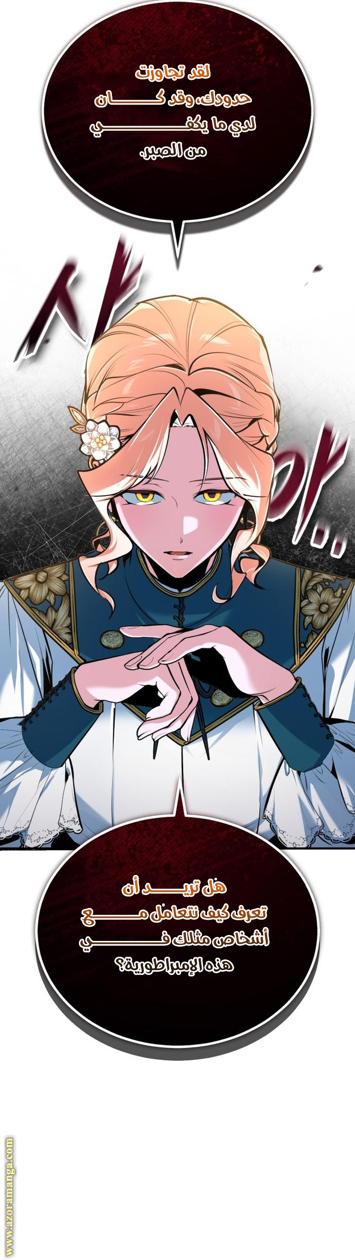 Read Academy’s Undercover Professor AR Manga Online