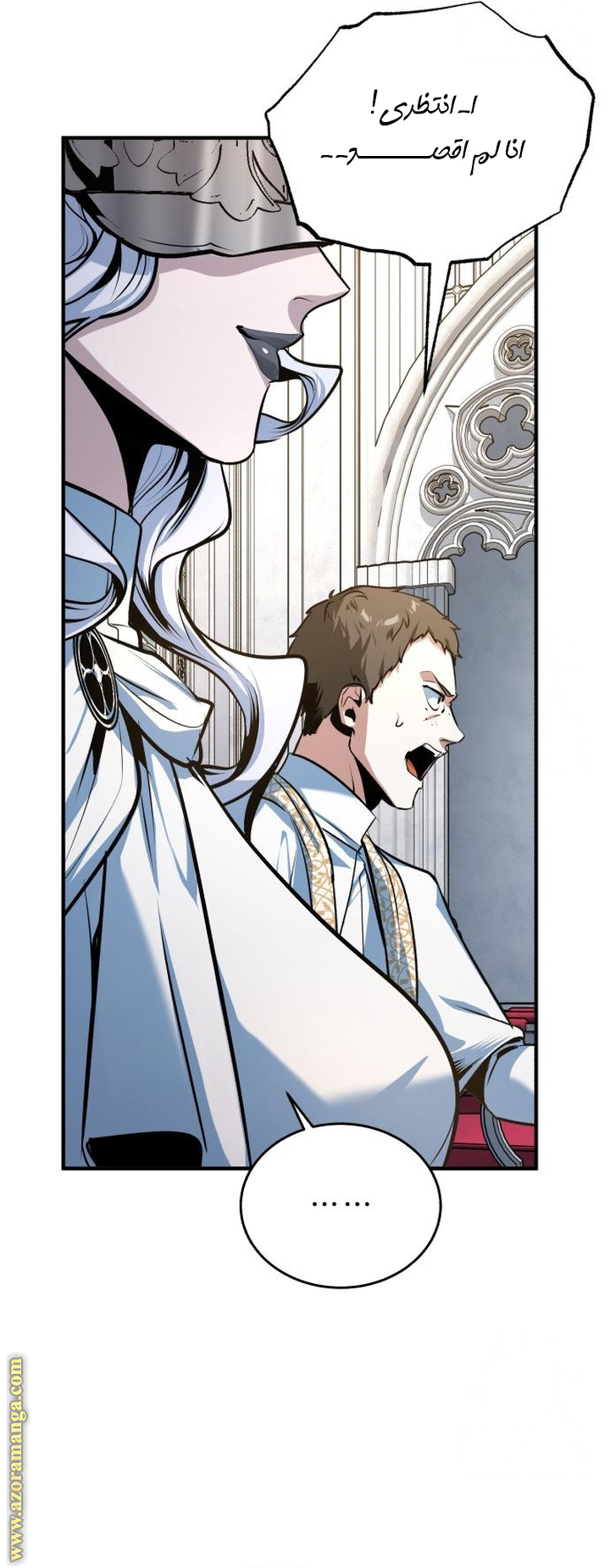 Read Academy’s Undercover Professor AR Manga Online