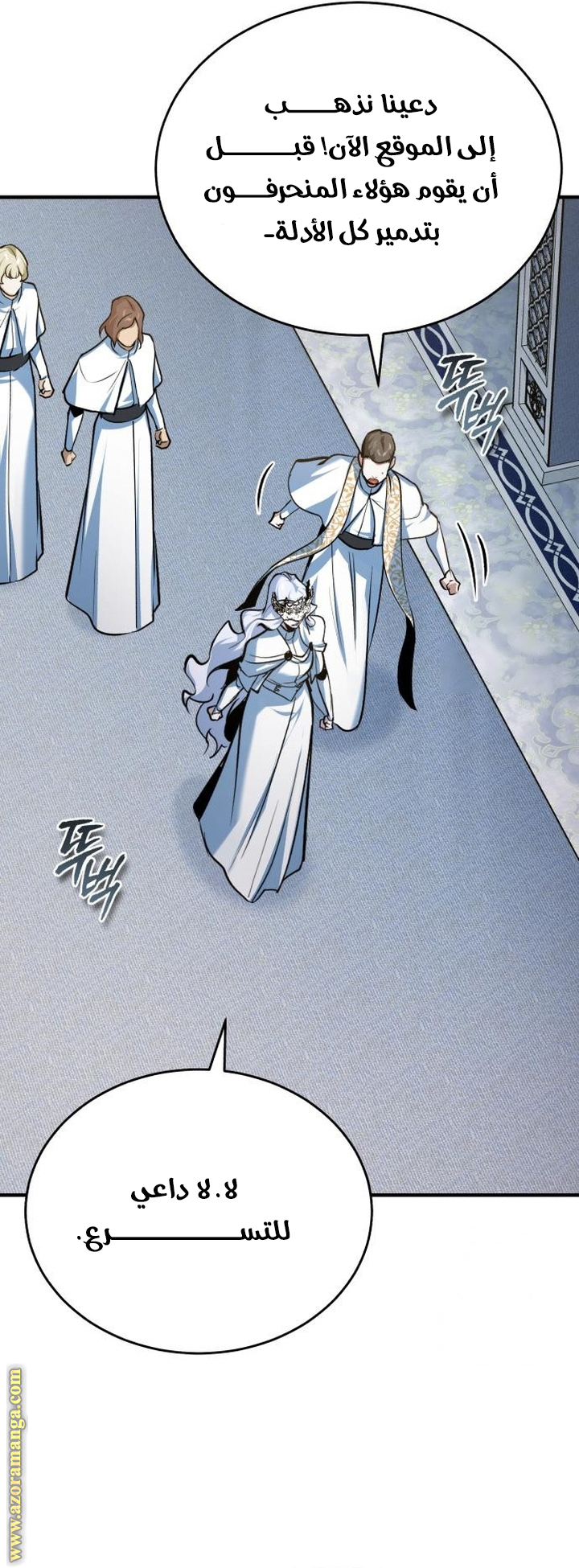 Read Academy’s Undercover Professor AR Manga Online