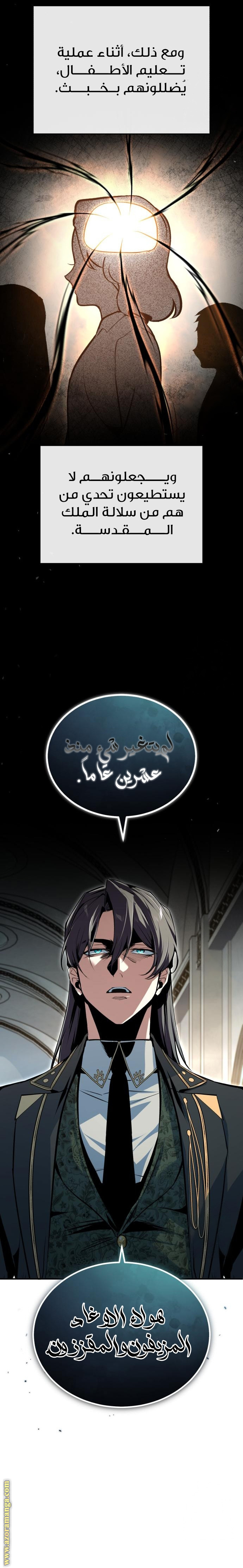 Read Academy’s Undercover Professor AR Manga Online