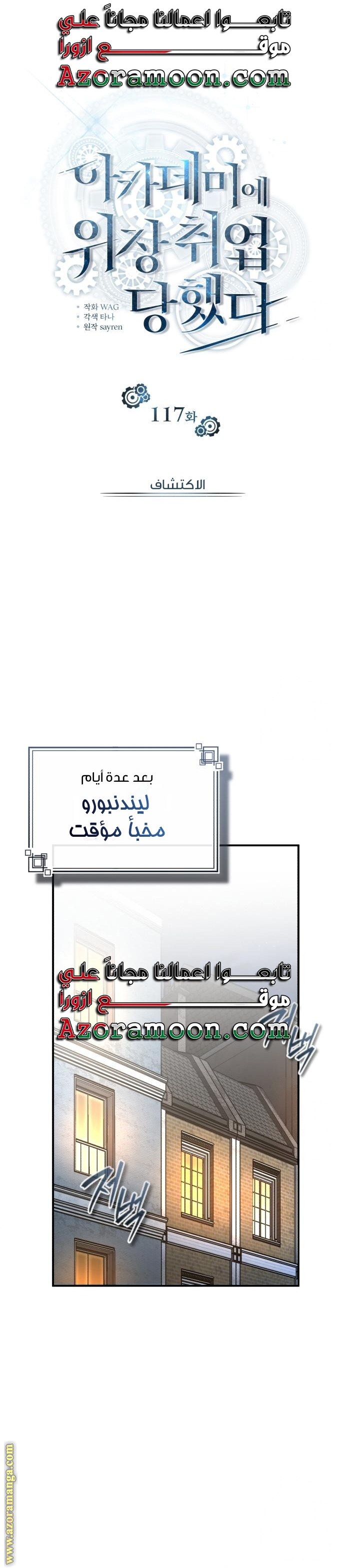 Read Academy’s Undercover Professor AR Manga Online