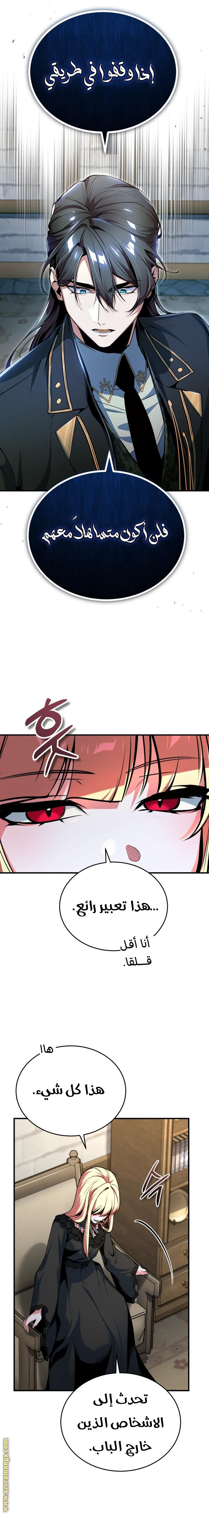 Read Academy’s Undercover Professor AR Manga Online
