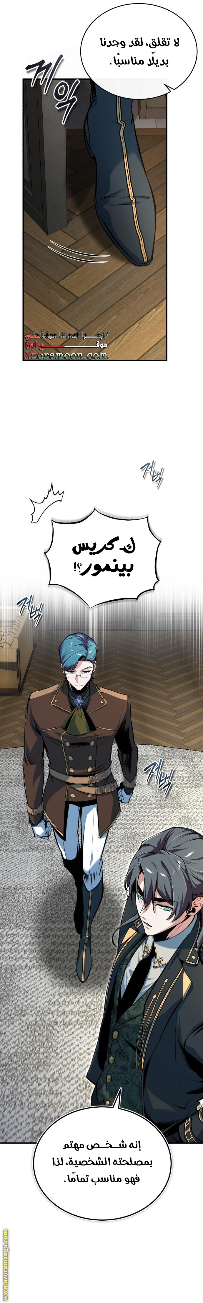 Read Academy’s Undercover Professor AR Manga Online