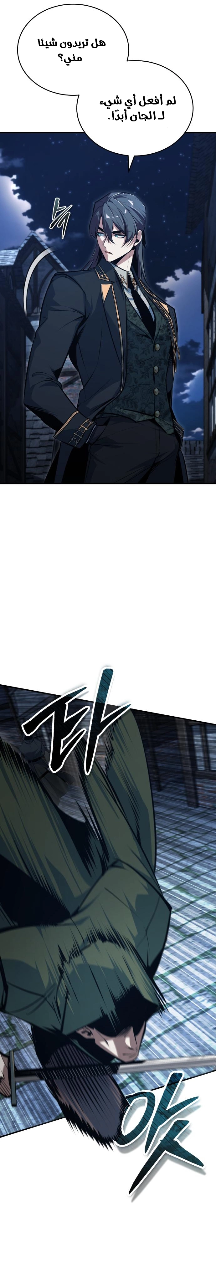 Read Academy’s Undercover Professor AR Manga Online