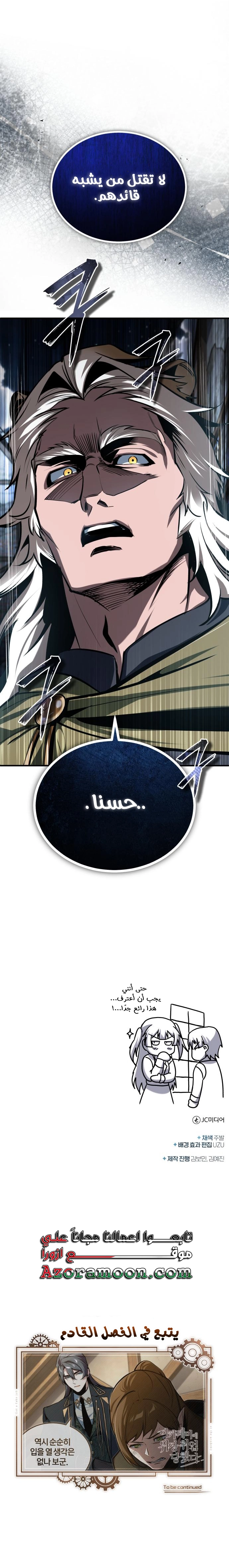 Read Academy’s Undercover Professor AR Manga Online