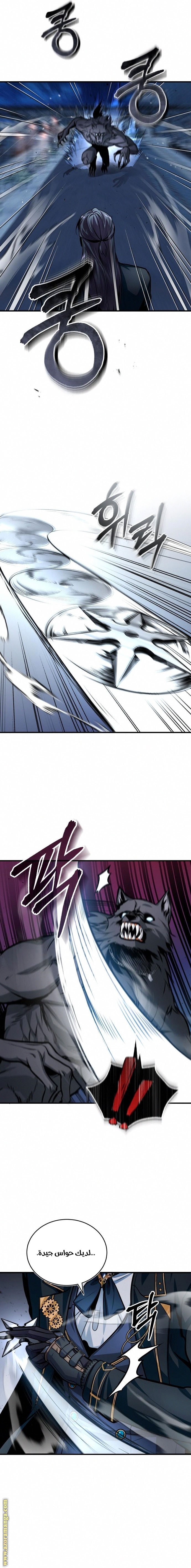Read Academy’s Undercover Professor AR Manga Online