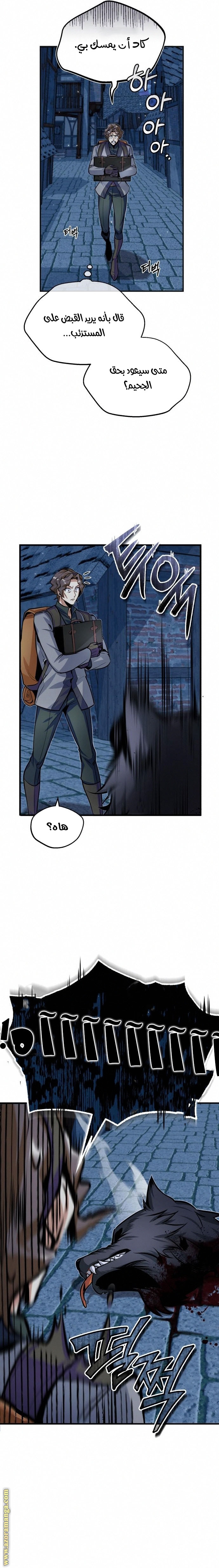 Read Academy’s Undercover Professor AR Manga Online
