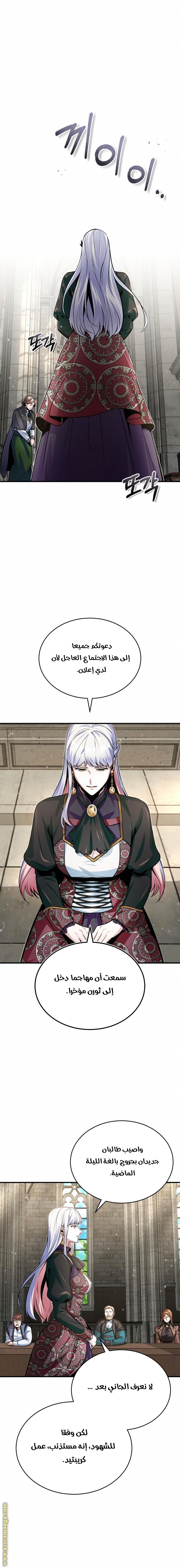 Read Academy’s Undercover Professor AR Manga Online