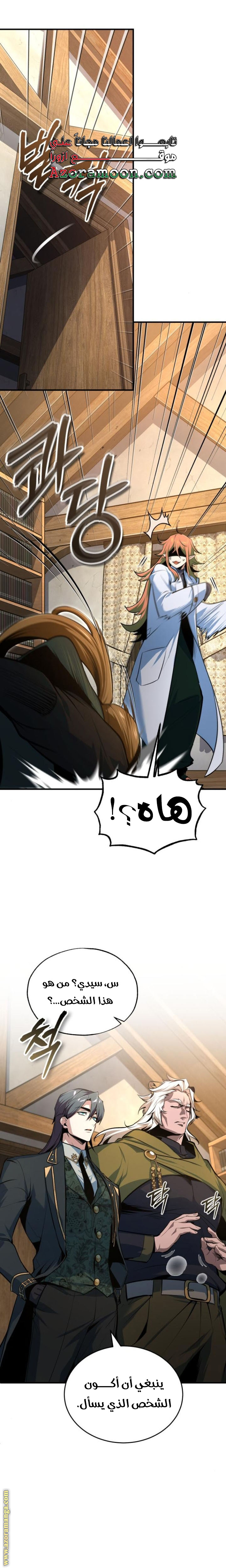 Read Academy’s Undercover Professor AR Manga Online