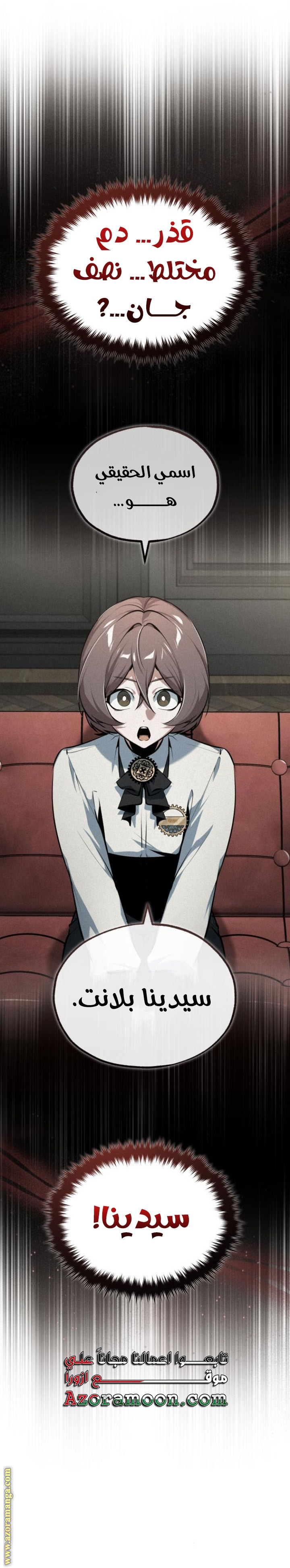 Read Academy’s Undercover Professor AR Manga Online