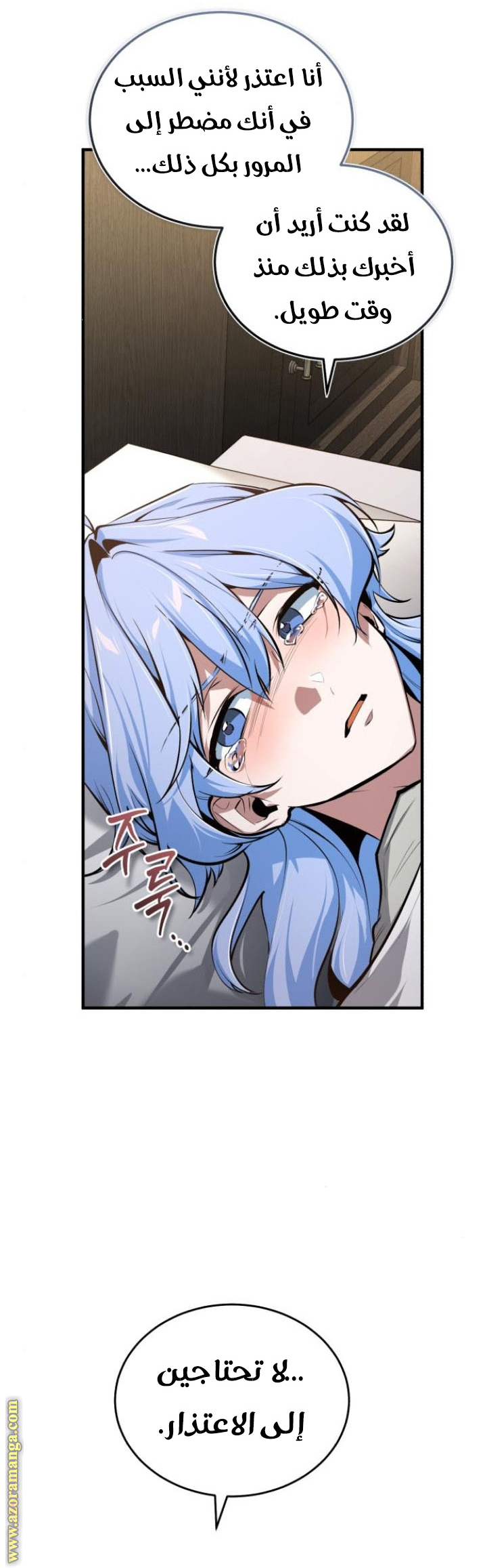 Read Academy’s Undercover Professor AR Manga Online