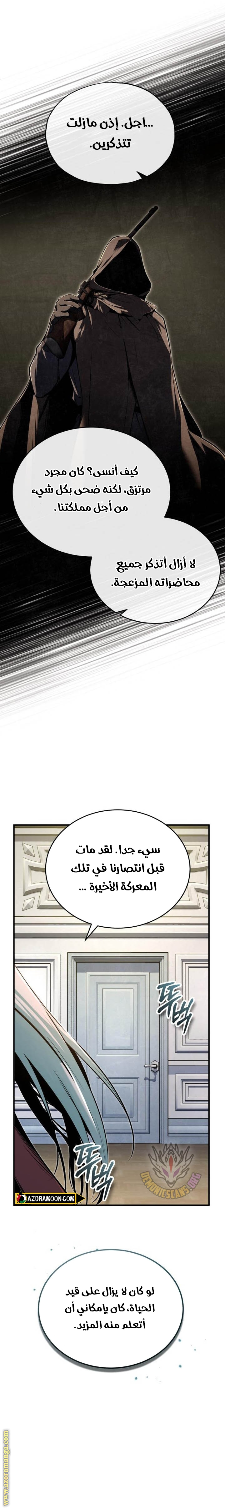 Read Academy’s Undercover Professor AR Manga Online