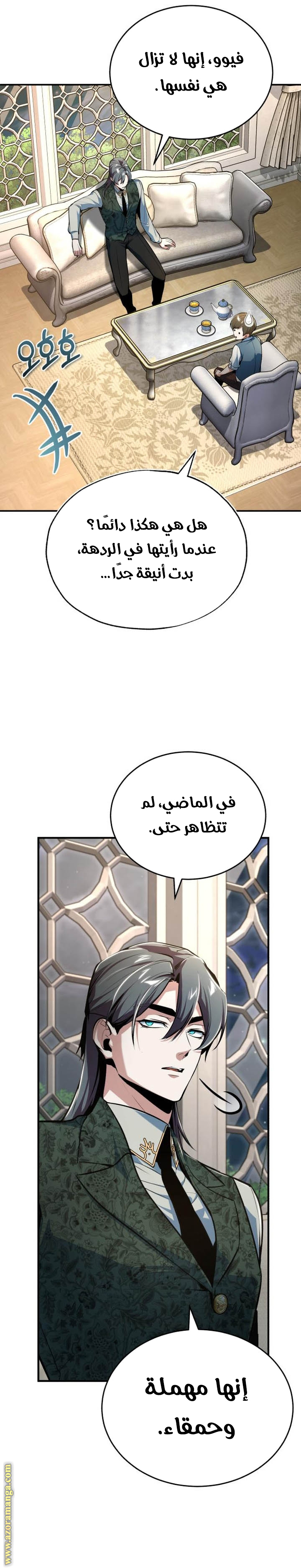 Read Academy’s Undercover Professor AR Manga Online