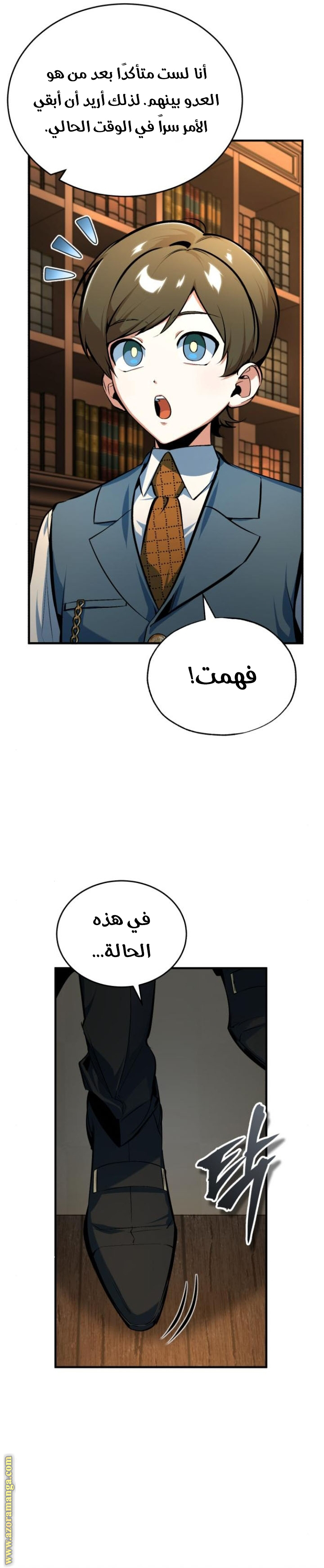 Read Academy’s Undercover Professor AR Manga Online