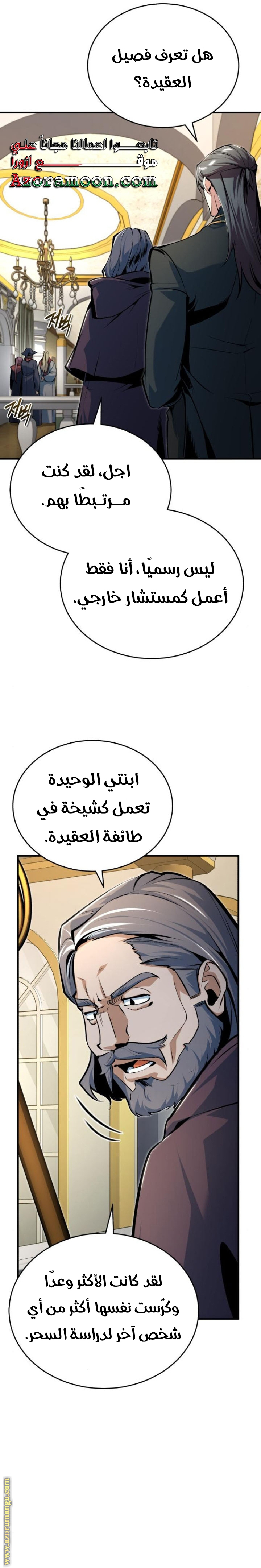 Read Academy’s Undercover Professor AR Manga Online