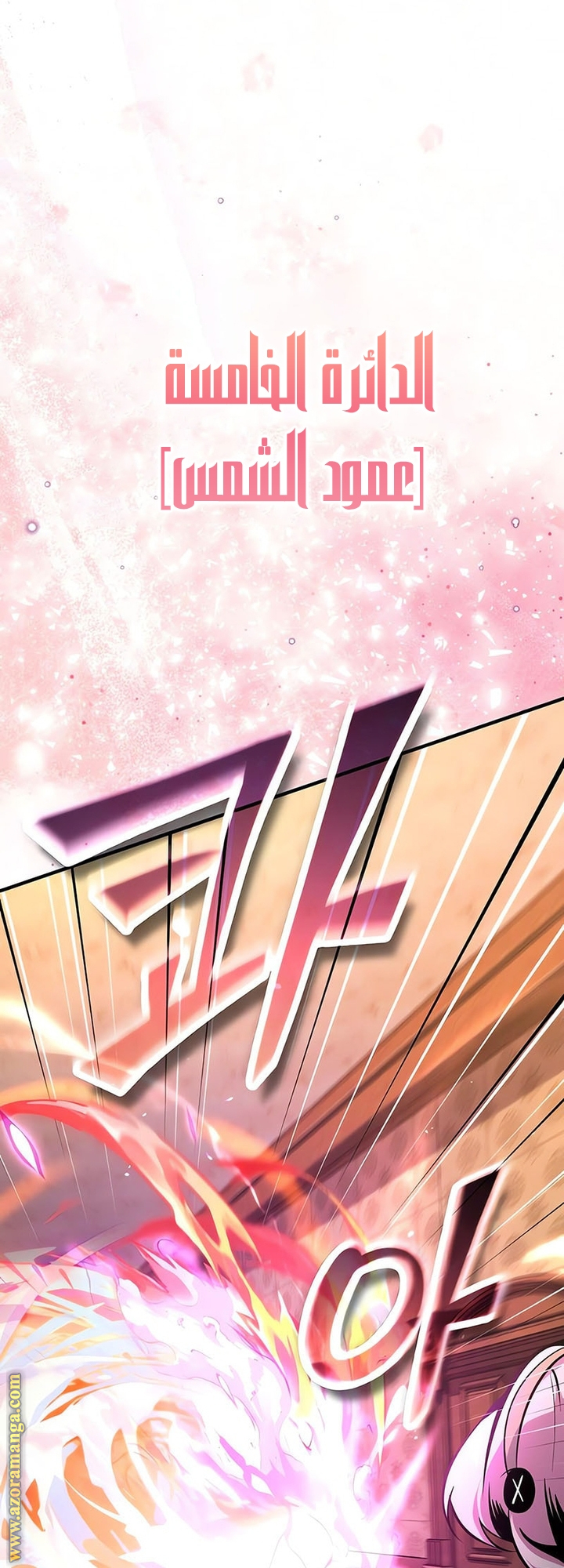 Read Academy’s Undercover Professor AR Manga Online