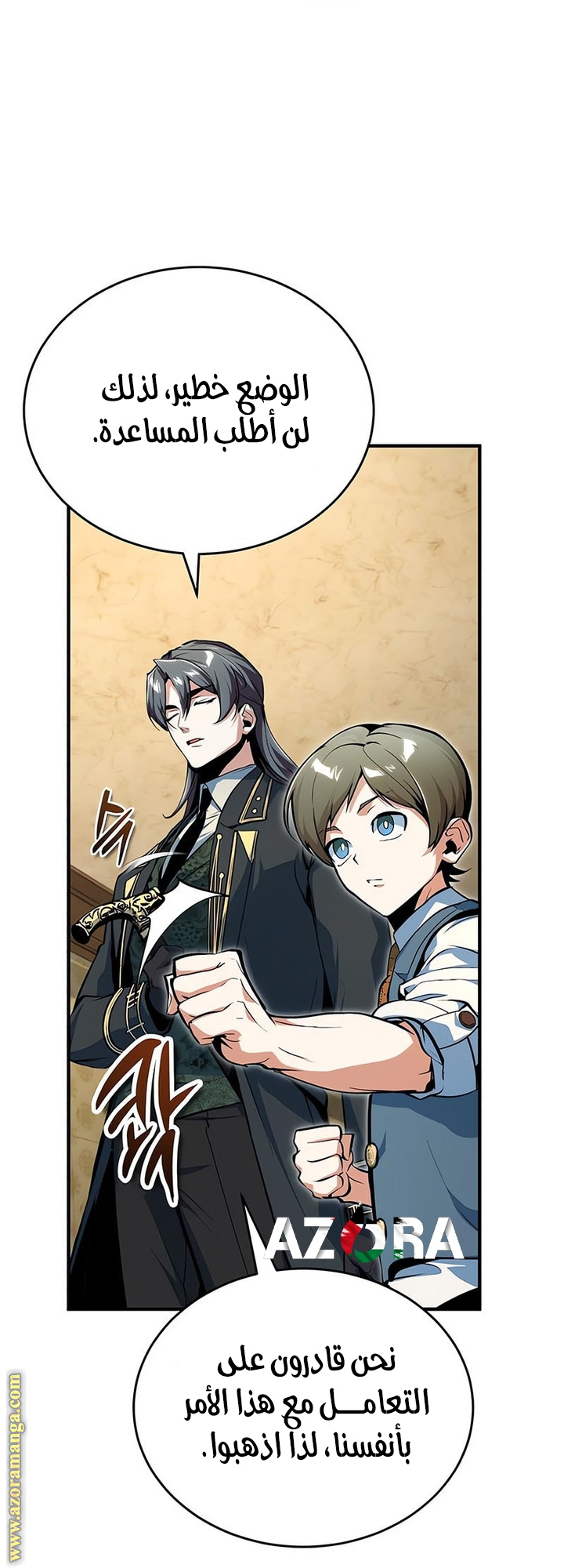 Read Academy’s Undercover Professor AR Manga Online