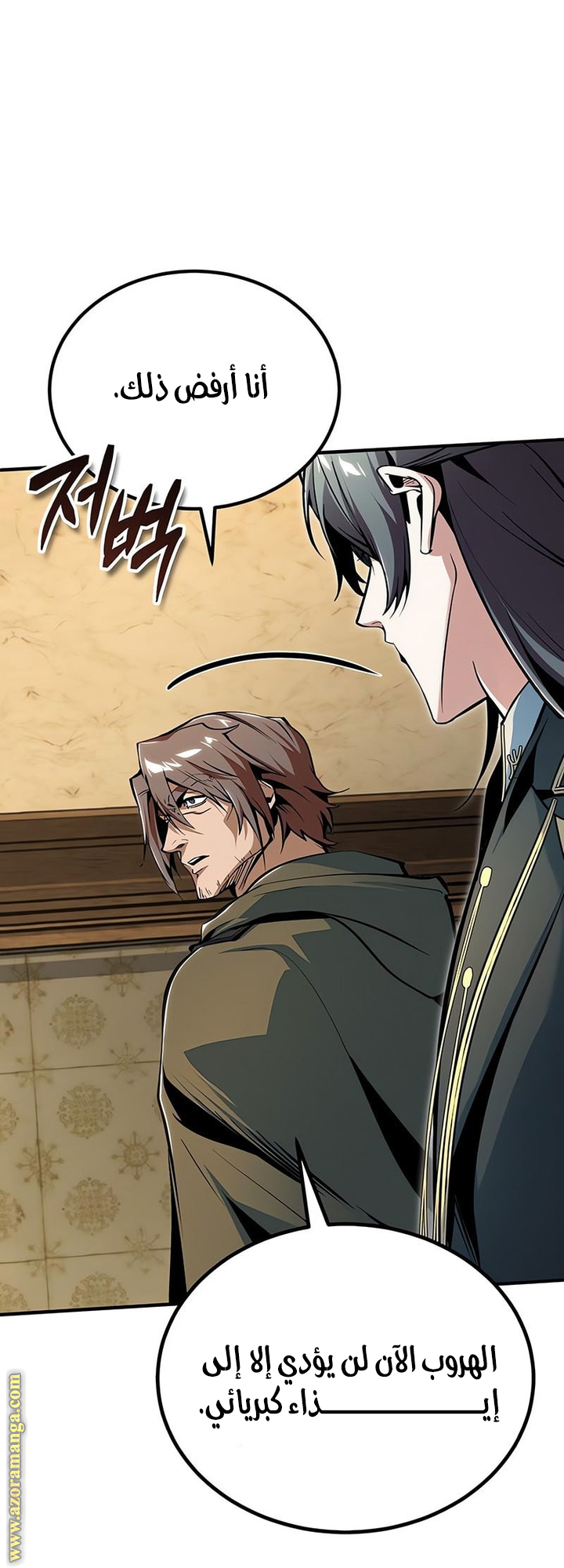 Read Academy’s Undercover Professor AR Manga Online