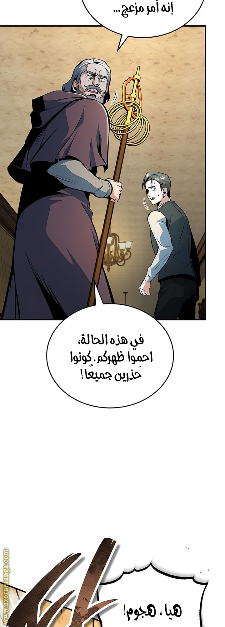 Read Academy’s Undercover Professor AR Manga Online