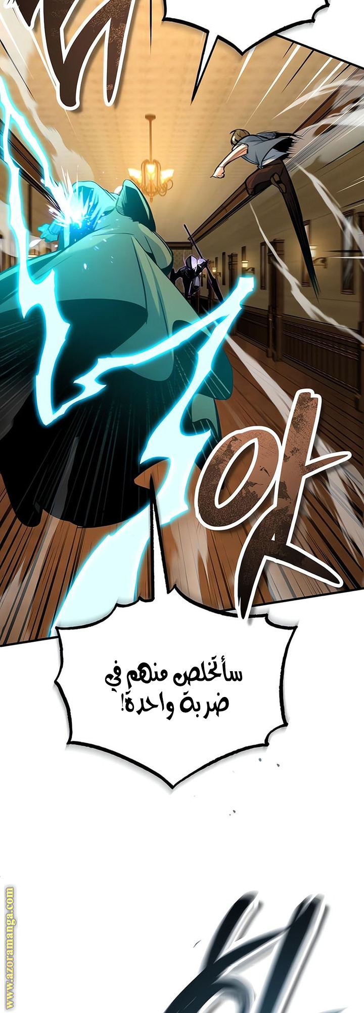 Read Academy’s Undercover Professor AR Manga Online
