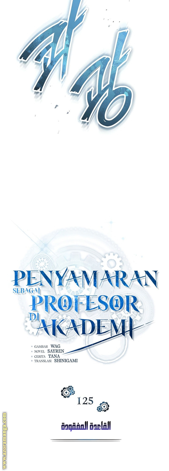 Read Academy’s Undercover Professor AR Manga Online
