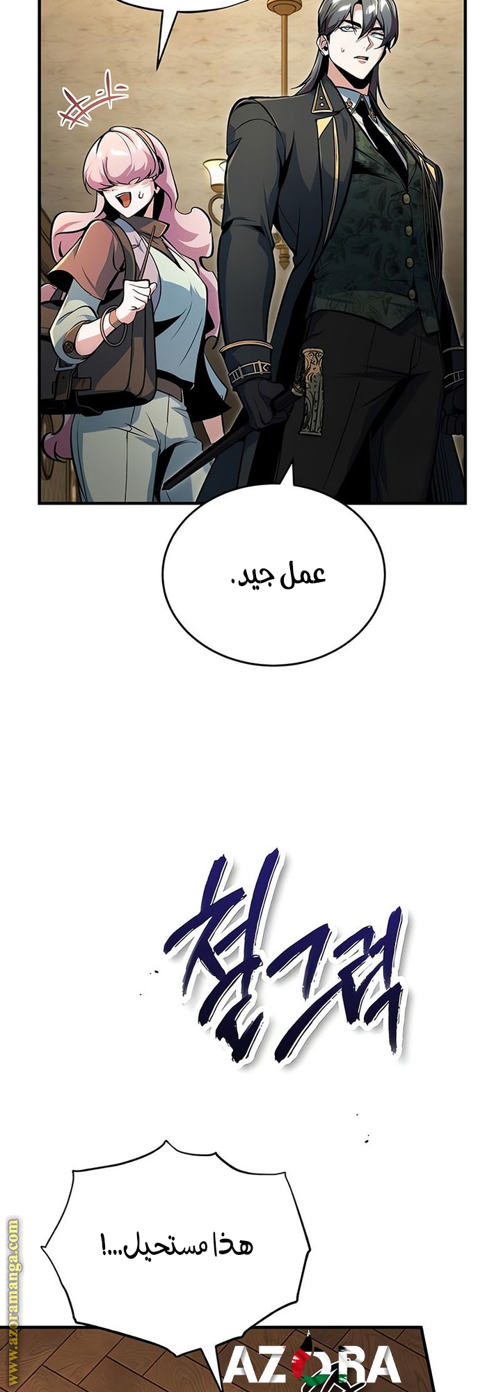 Read Academy’s Undercover Professor AR Manga Online