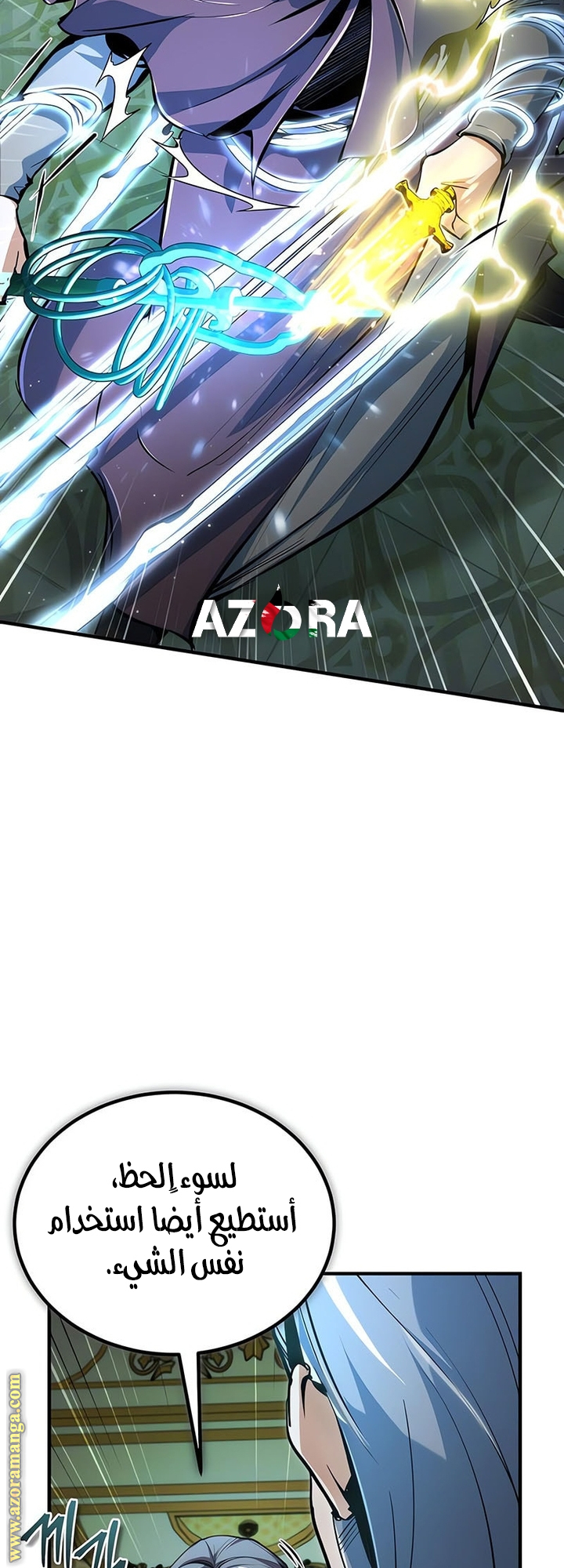 Read Academy’s Undercover Professor AR Manga Online
