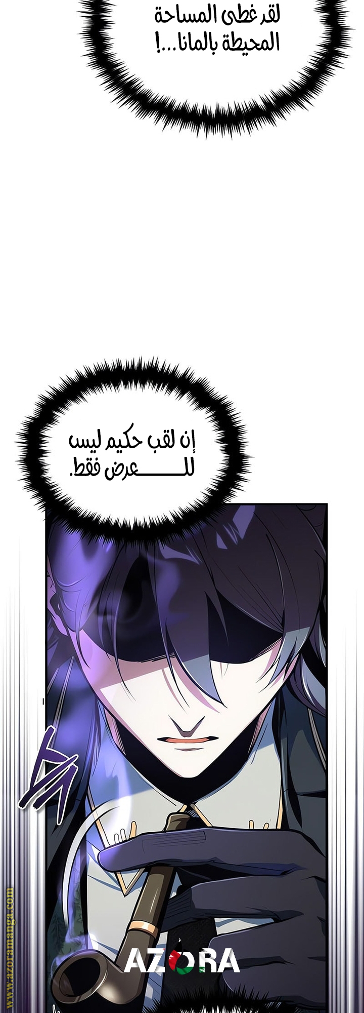 Read Academy’s Undercover Professor AR Manga Online