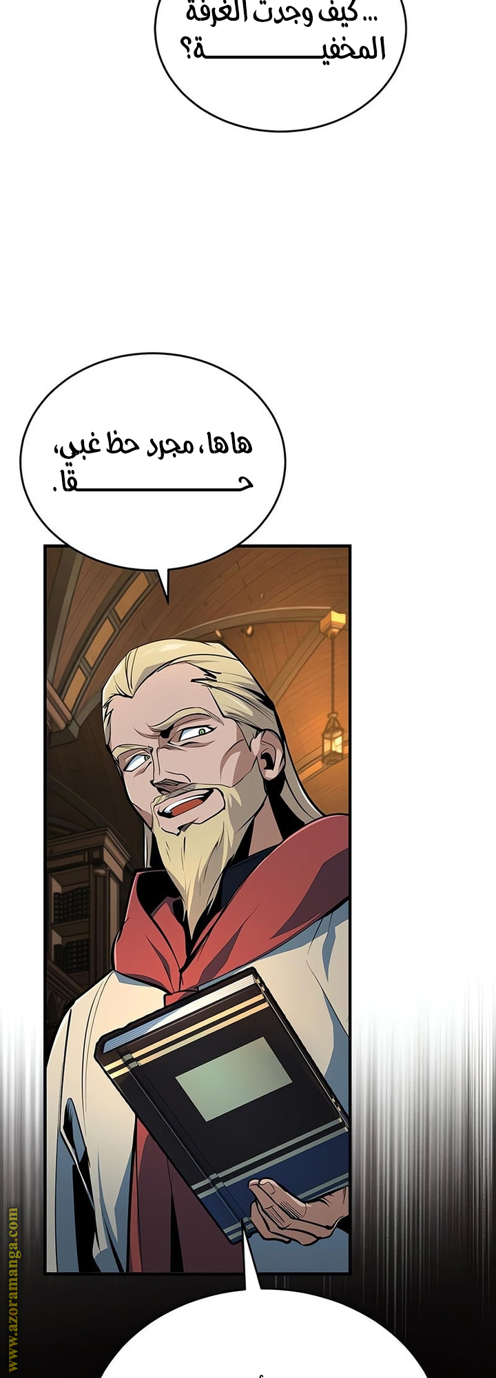 Read Academy’s Undercover Professor AR Manga Online
