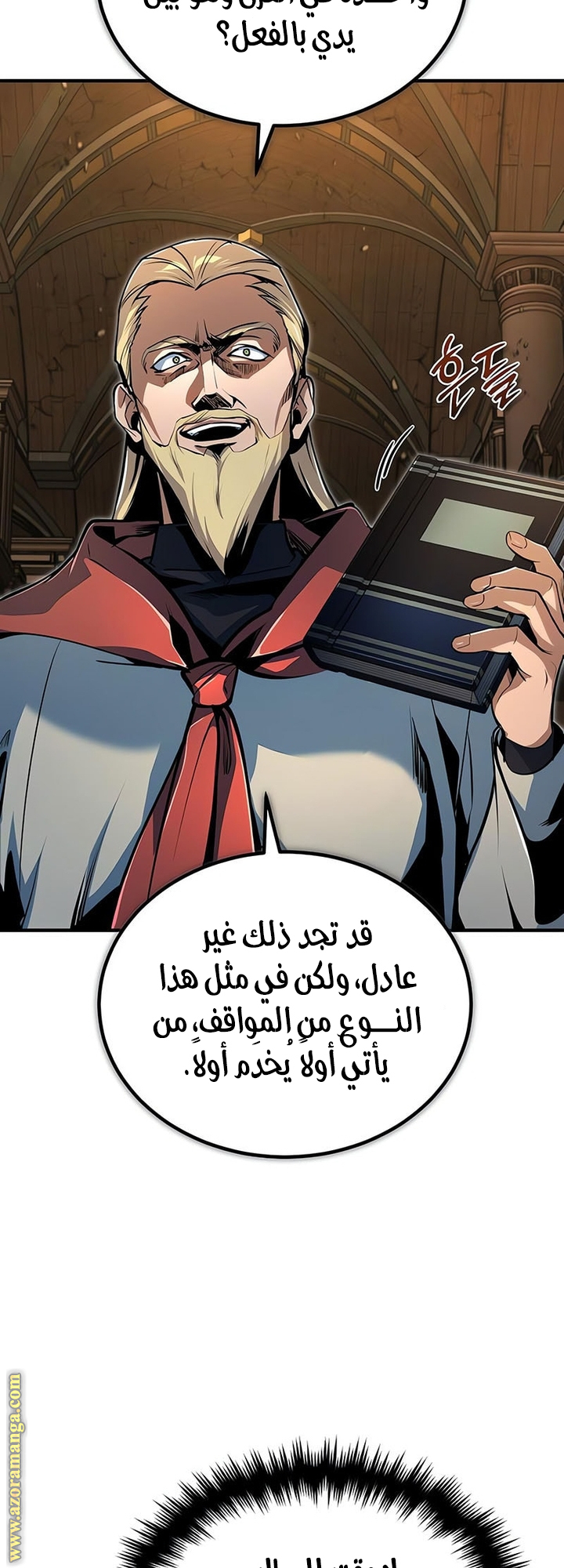 Read Academy’s Undercover Professor AR Manga Online