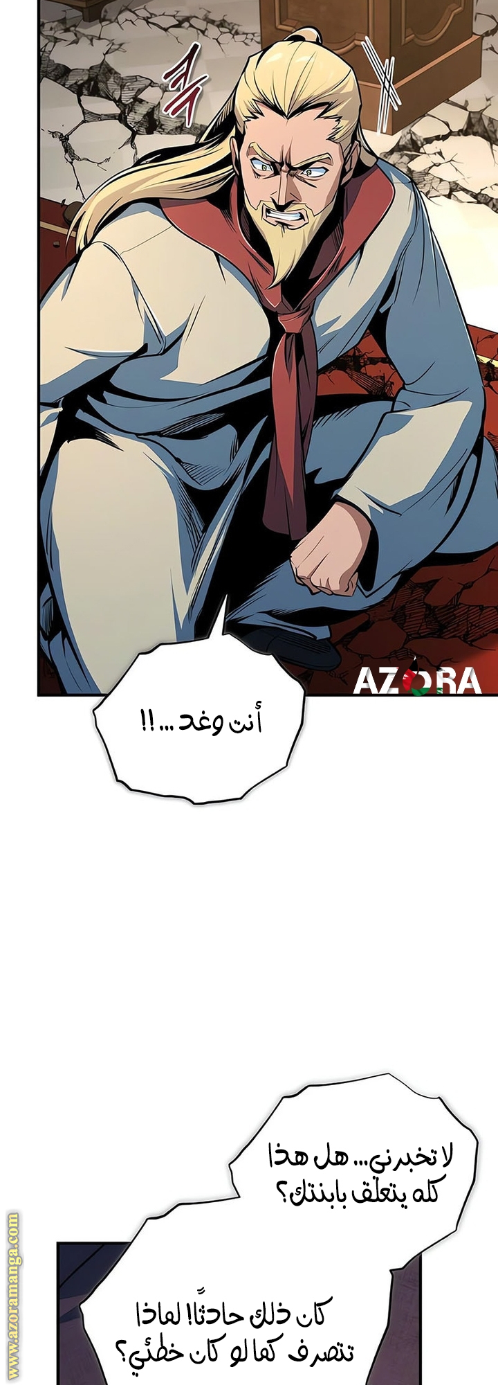 Read Academy’s Undercover Professor AR Manga Online