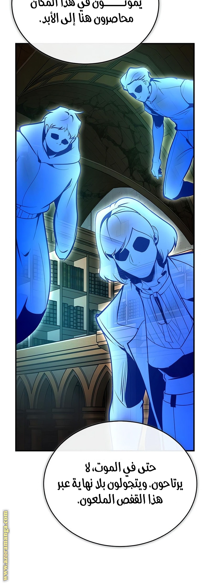 Read Academy’s Undercover Professor AR Manga Online
