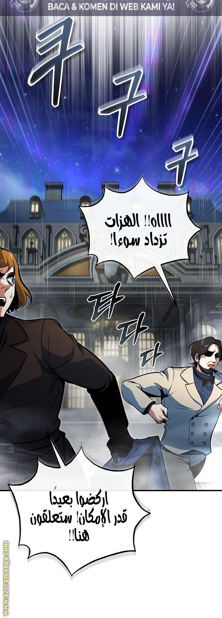 Read Academy’s Undercover Professor AR Manga Online
