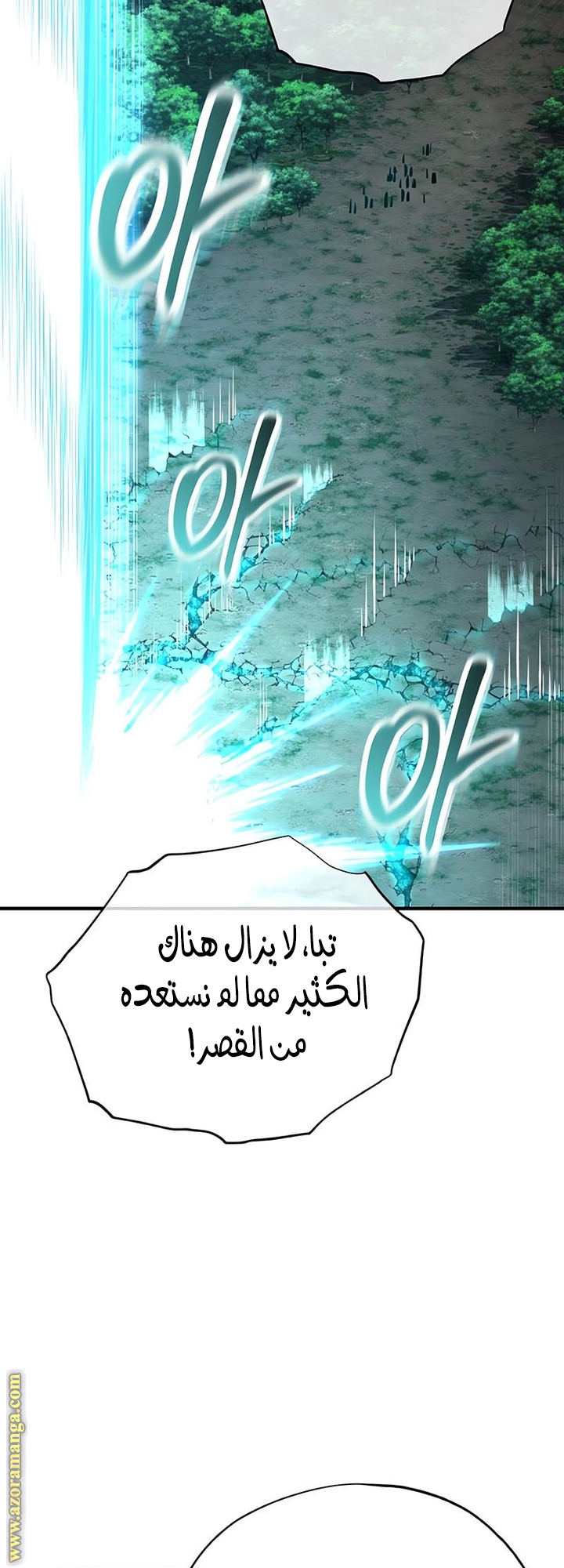 Read Academy’s Undercover Professor AR Manga Online