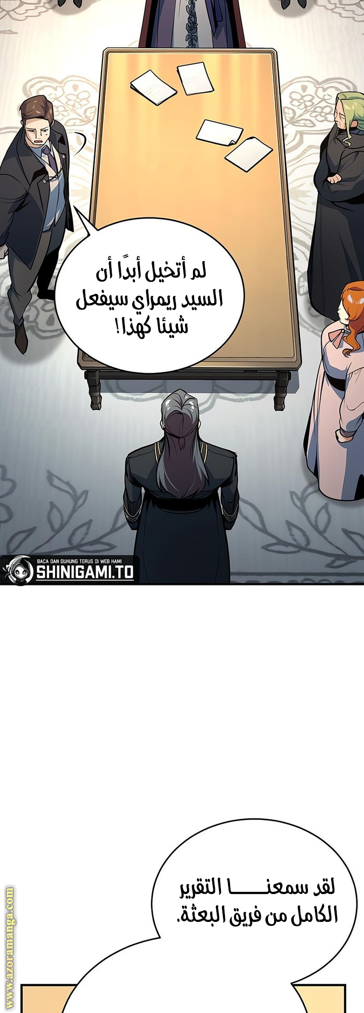 Read Academy’s Undercover Professor AR Manga Online