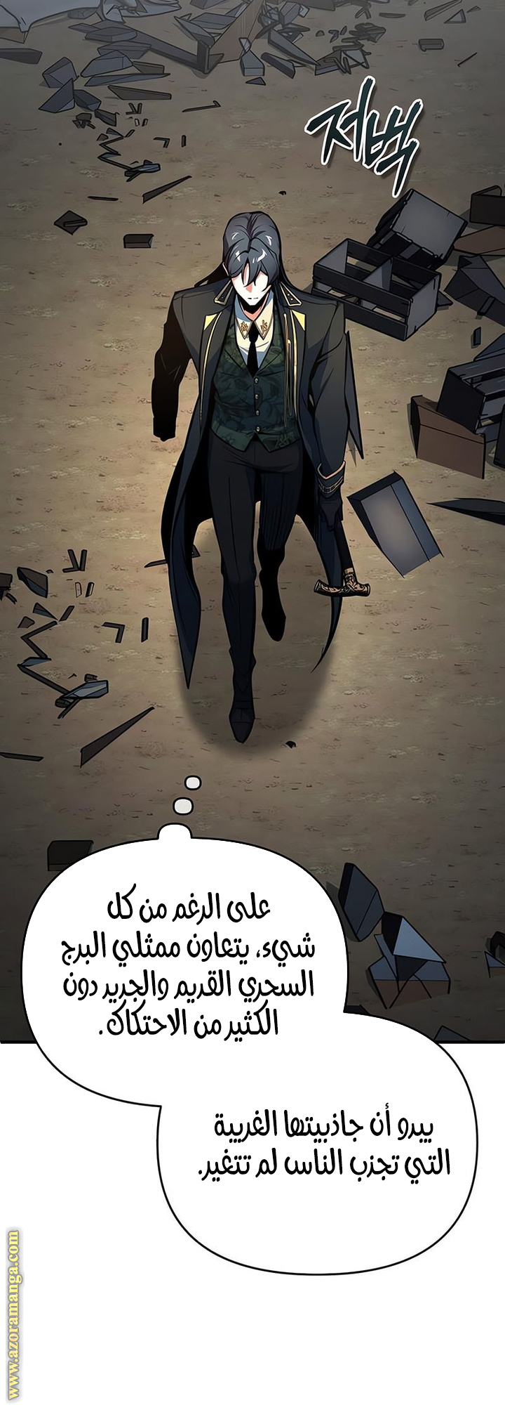 Read Academy’s Undercover Professor AR Manga Online