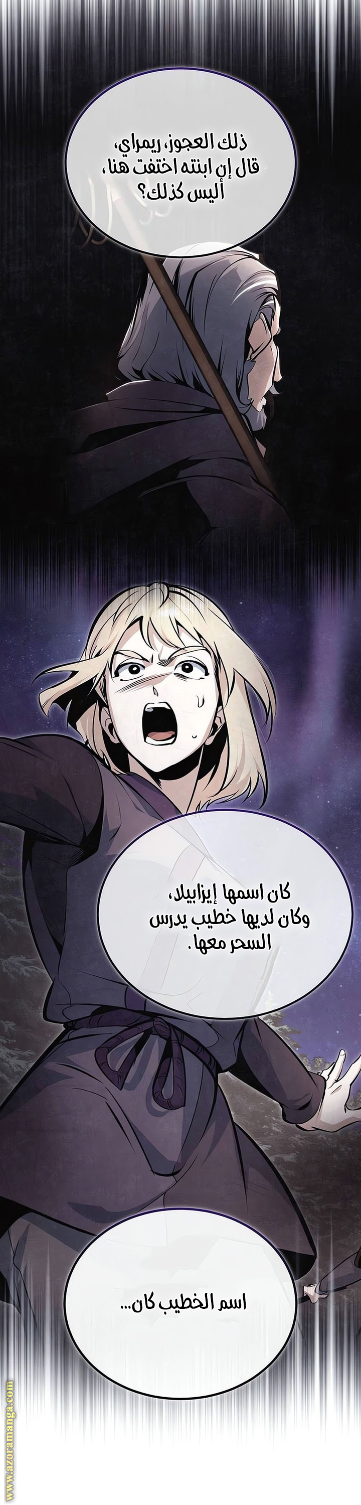 Read Academy’s Undercover Professor AR Manga Online