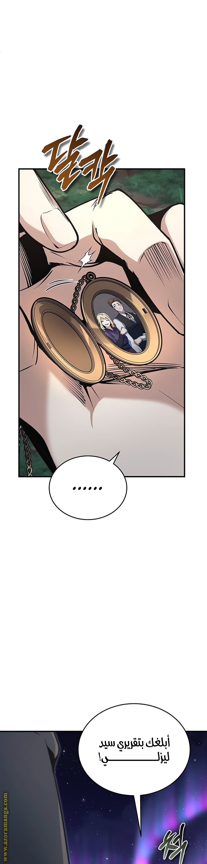 Read Academy’s Undercover Professor AR Manga Online