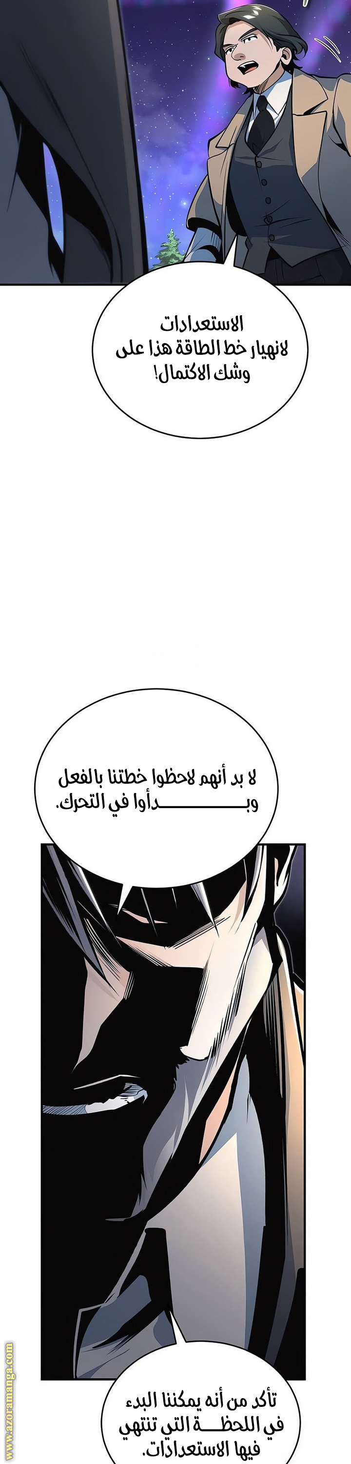 Read Academy’s Undercover Professor AR Manga Online