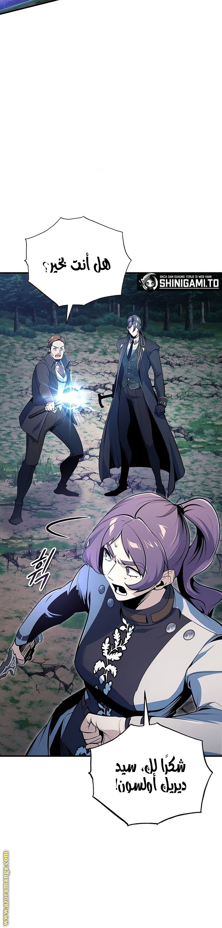 Read Academy’s Undercover Professor AR Manga Online