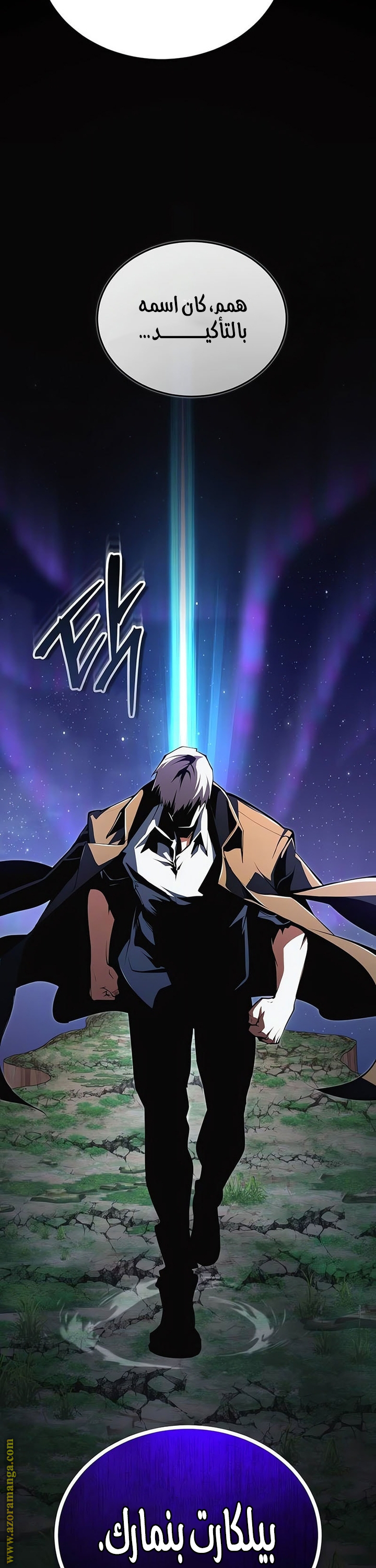Read Academy’s Undercover Professor AR Manga Online