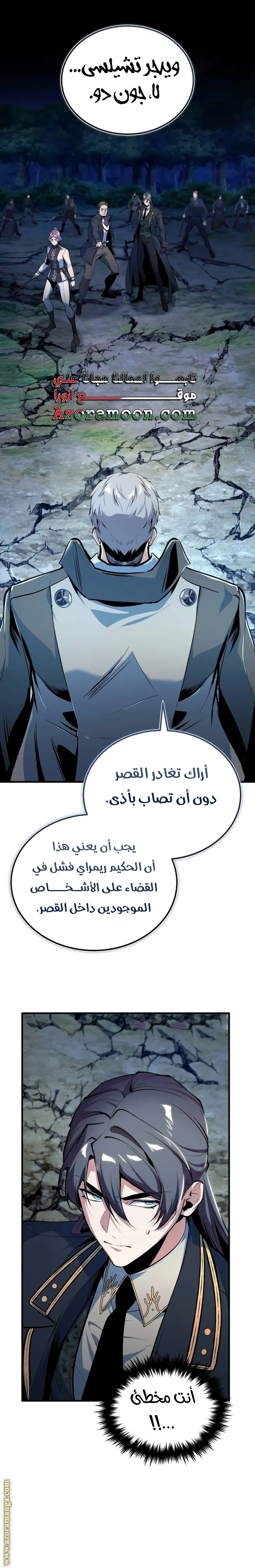 Read Academy’s Undercover Professor AR Manga Online
