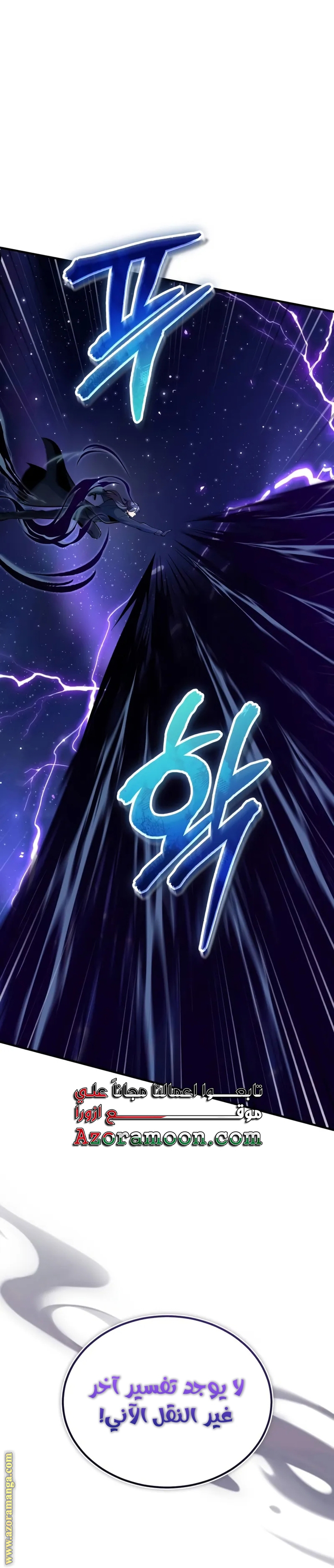 Read Academy’s Undercover Professor AR Manga Online