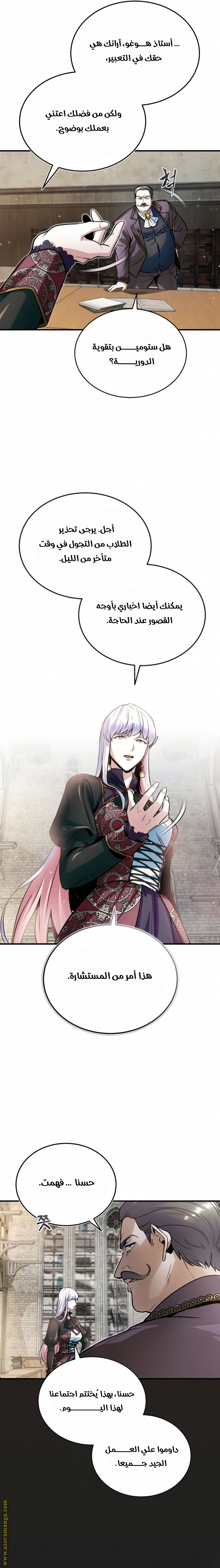Read Academy’s Undercover Professor AR Manga Online