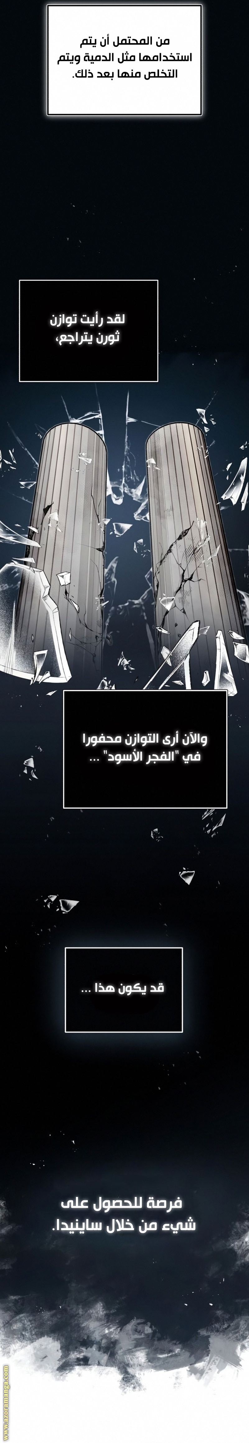 Read Academy’s Undercover Professor AR Manga Online